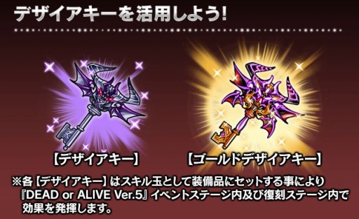 画像ギャラリー No.001のサムネイル画像 / 「ギャザーオブドラゴンズV2」，復刻ゲリライベント「ミミックのDEAD or ALIVE! Ver.5」を実施