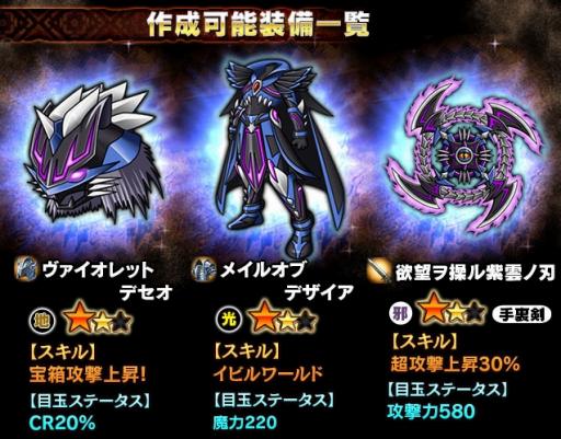 画像ギャラリー No.009のサムネイル画像 / 「ギャザーオブドラゴンズV2」，復刻ゲリライベント「ミミックのDEAD or ALIVE! Ver.5」を実施