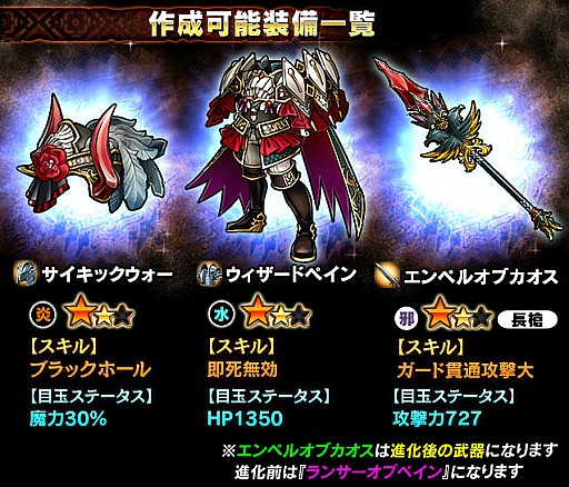画像ギャラリー No.002のサムネイル画像 / 「ギャザーオブドラゴンズV2」，復刻イベント「侵略 オラシオン帝国！」が開催