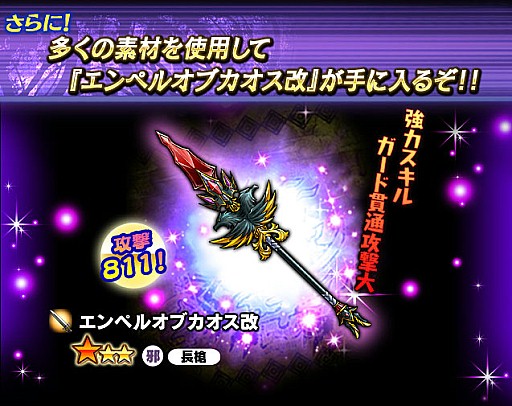 画像ギャラリー No.003のサムネイル画像 / 「ギャザーオブドラゴンズV2」，復刻イベント「侵略 オラシオン帝国！」が開催