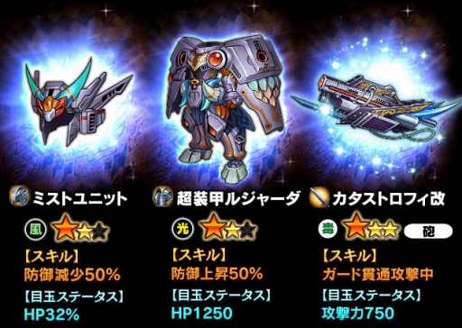 画像ギャラリー No.003のサムネイル画像 / 「ギャザーオブドラゴンズ V2」で新イベント「霧のパーシャス湖 〜裏ステージ〜」が開催