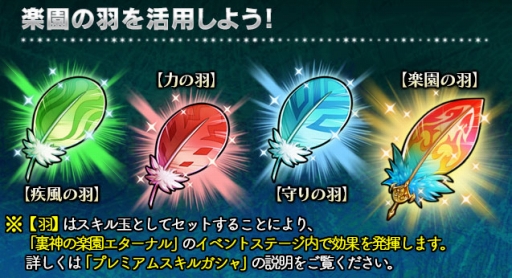 画像ギャラリー No.001のサムネイル画像 / 「ギャザーオブドラゴンズ V2」，裏ステージイベント「神の楽園 エターナル」が開催