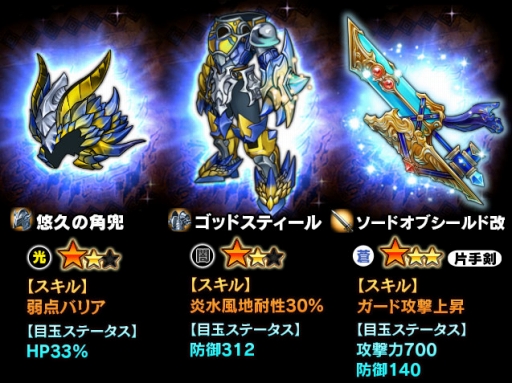 画像ギャラリー No.003のサムネイル画像 / 「ギャザーオブドラゴンズ V2」，裏ステージイベント「神の楽園 エターナル」が開催