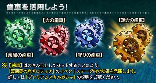 画像ギャラリー No.001のサムネイル画像 / 「ギャザーオブドラゴンズV2」,限定装備品が獲得できる裏ステージイベントを開催
