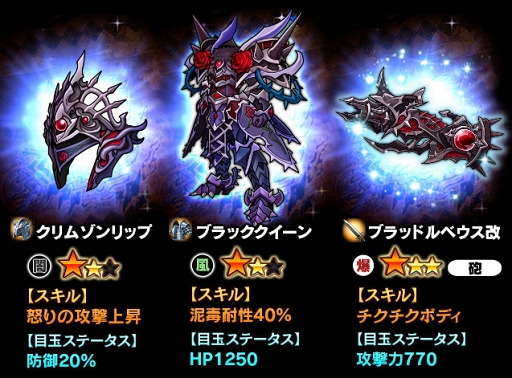 画像ギャラリー No.003のサムネイル画像 / 「ギャザーオブドラゴンズV2」,限定装備品が獲得できる裏ステージイベントを開催
