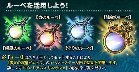 画像ギャラリー No.002のサムネイル画像 / 「ギャザーオブドラゴンズ V2」，イベント“光の洞窟ピエトラ”を開催