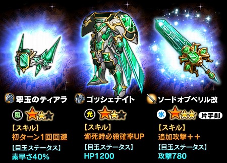 画像ギャラリー No.003のサムネイル画像 / 「ギャザーオブドラゴンズ V2」，イベント“光の洞窟ピエトラ”を開催