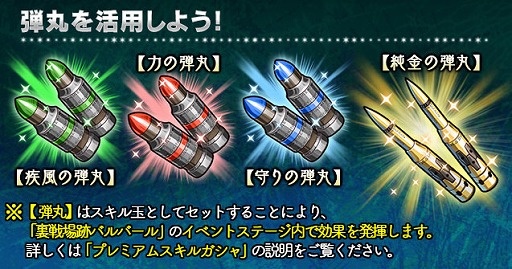 画像ギャラリー No.001のサムネイル画像 / 「ギャザーオブドラゴンズV2」,裏ステージイベント「戦場跡バルバール」が開催