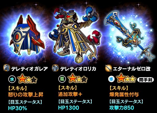 画像ギャラリー No.003のサムネイル画像 / 「ギャザーオブドラゴンズV2」,裏ステージイベント「戦場跡バルバール」が開催