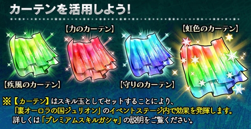 画像ギャラリー No.001のサムネイル画像 / 「ギャザーオブドラゴンズV2」，限定装備品が獲得できる裏ステージイベントを開催