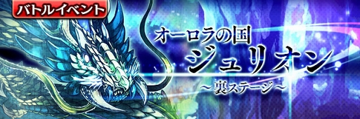 画像ギャラリー No.002のサムネイル画像 / 「ギャザーオブドラゴンズV2」，限定装備品が獲得できる裏ステージイベントを開催