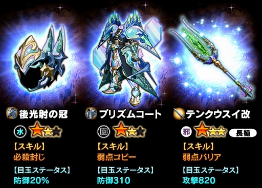 画像ギャラリー No.003のサムネイル画像 / 「ギャザーオブドラゴンズV2」，限定装備品が獲得できる裏ステージイベントを開催