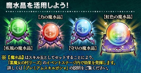 画像ギャラリー No.002のサムネイル画像 / 「ギャザーオブドラゴンズ V2」,イベント“魔女の村リーズ”が開催