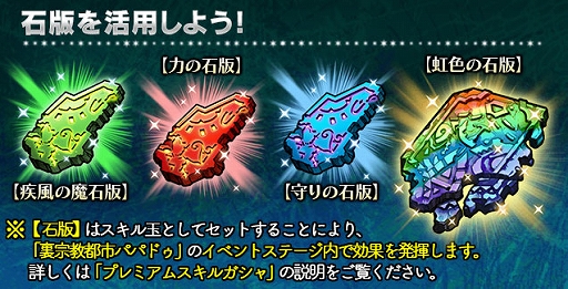 画像ギャラリー No.002のサムネイル画像 / 「ギャザーオブドラゴンズ V2」，裏ステージイベント“宗教都市パパドゥ”が開催