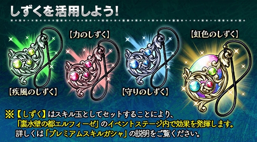 画像ギャラリー No.003のサムネイル画像 / 「ギャザーオブドラゴンズV2」,裏ステージイベント「水壁の都エルフィーゼ」が開催