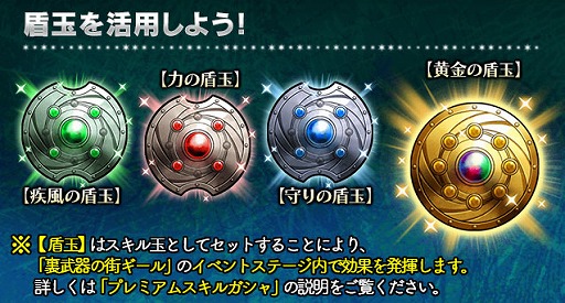 画像ギャラリー No.001のサムネイル画像 / 「ギャザーオブドラゴンズV2」,期間限定イベント“武器の街ギール 〜裏ステージ〜”を開催