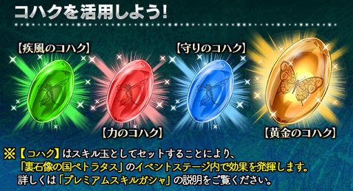 画像ギャラリー No.001のサムネイル画像 / 「ギャザーオブドラゴンズV2」,裏ステージイベント「石像の国ペトラタス」が開催