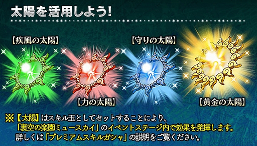 画像ギャラリー No.001のサムネイル画像 / 「ギャザーオブドラゴンズV2」,裏ステージイベント「空の楽園ミュースカイ」が開催