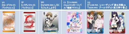 画像ギャラリー No.001のサムネイル画像 / ブシロードTCGステーションが秋葉原ラジオ会館に7月20日限定でオープン