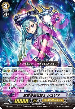 画像ギャラリー No.003のサムネイル画像 / 「劇場版カードファイト!! ヴァンガード」,三森すずこさんが歌うED曲情報公開