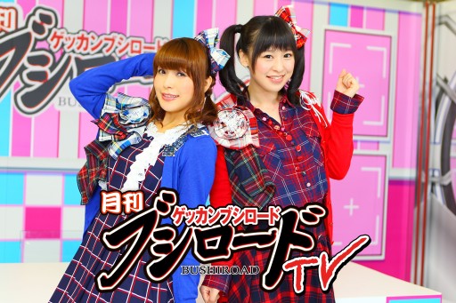 画像ギャラリー No.001のサムネイル画像 / 月刊ブシロードTV,10月の放送から徳井青空さんと新田恵海さんがMCに