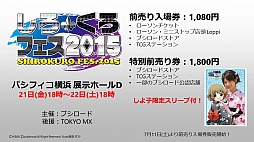 画像ギャラリー No.006のサムネイル画像 / 「ヴァイスシュヴァルツ」「ChaosTCG」「バディファイト」「ヴァンガード」の新情報が明かされた「ブシロードTCG内覧会」をレポート