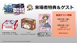 画像ギャラリー No.007のサムネイル画像 / 「ヴァイスシュヴァルツ」「ChaosTCG」「バディファイト」「ヴァンガード」の新情報が明かされた「ブシロードTCG内覧会」をレポート