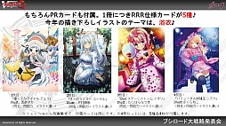 画像ギャラリー No.025のサムネイル画像 / 「ヴァイスシュヴァルツ」「ChaosTCG」「バディファイト」「ヴァンガード」の新情報が明かされた「ブシロードTCG内覧会」をレポート