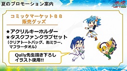 画像ギャラリー No.037のサムネイル画像 / 「ヴァイスシュヴァルツ」「ChaosTCG」「バディファイト」「ヴァンガード」の新情報が明かされた「ブシロードTCG内覧会」をレポート