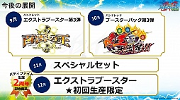 画像ギャラリー No.038のサムネイル画像 / 「ヴァイスシュヴァルツ」「ChaosTCG」「バディファイト」「ヴァンガード」の新情報が明かされた「ブシロードTCG内覧会」をレポート