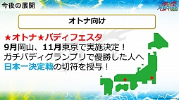 画像ギャラリー No.041のサムネイル画像 / 「ヴァイスシュヴァルツ」「ChaosTCG」「バディファイト」「ヴァンガード」の新情報が明かされた「ブシロードTCG内覧会」をレポート
