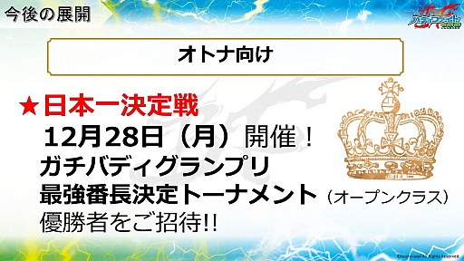 画像ギャラリー No.042のサムネイル画像 / 「ヴァイスシュヴァルツ」「ChaosTCG」「バディファイト」「ヴァンガード」の新情報が明かされた「ブシロードTCG内覧会」をレポート