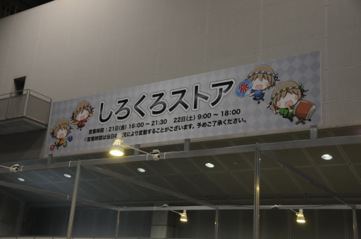 画像ギャラリー No.035のサムネイル画像 / 24時間のカードゲームイベント「しろくろフェス2015」が開催中