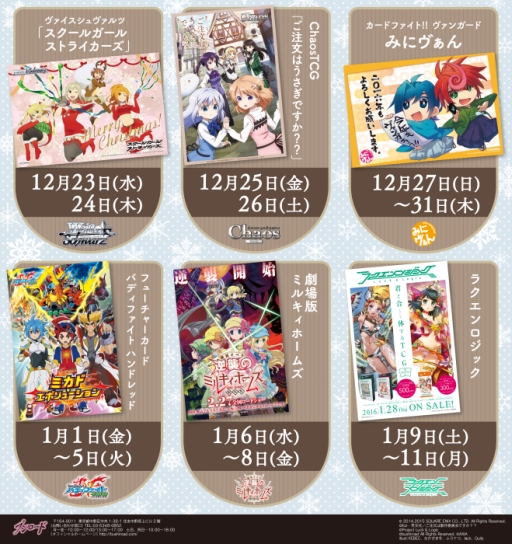 画像ギャラリー No.001のサムネイル画像 / 「バディファイト」などのポストカードがもらえるキャンペーンが12月23日からブシロード公認店で開催