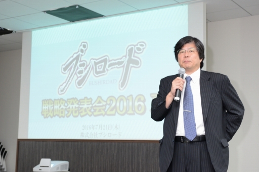 画像ギャラリー No.001のサムネイル画像 / 「ヴァンガード」の「刀剣乱舞-ONLINE-」コラボ第2弾も発表された「ブシロード戦略発表会 2016 夏」レポート