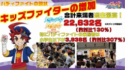画像ギャラリー No.018のサムネイル画像 / 「ヴァンガード」の「刀剣乱舞-ONLINE-」コラボ第2弾も発表された「ブシロード戦略発表会 2016 夏」レポート
