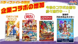 画像ギャラリー No.020のサムネイル画像 / 「ヴァンガード」の「刀剣乱舞-ONLINE-」コラボ第2弾も発表された「ブシロード戦略発表会 2016 夏」レポート