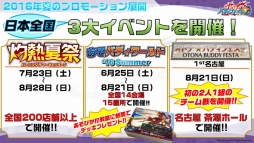 画像ギャラリー No.023のサムネイル画像 / 「ヴァンガード」の「刀剣乱舞-ONLINE-」コラボ第2弾も発表された「ブシロード戦略発表会 2016 夏」レポート