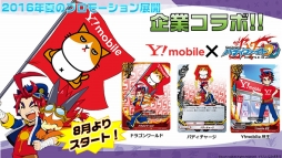 画像ギャラリー No.025のサムネイル画像 / 「ヴァンガード」の「刀剣乱舞-ONLINE-」コラボ第2弾も発表された「ブシロード戦略発表会 2016 夏」レポート