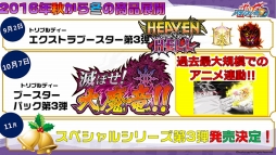 画像ギャラリー No.027のサムネイル画像 / 「ヴァンガード」の「刀剣乱舞-ONLINE-」コラボ第2弾も発表された「ブシロード戦略発表会 2016 夏」レポート