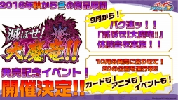 画像ギャラリー No.028のサムネイル画像 / 「ヴァンガード」の「刀剣乱舞-ONLINE-」コラボ第2弾も発表された「ブシロード戦略発表会 2016 夏」レポート