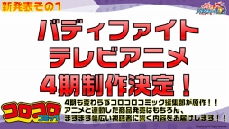 画像ギャラリー No.030のサムネイル画像 / 「ヴァンガード」の「刀剣乱舞-ONLINE-」コラボ第2弾も発表された「ブシロード戦略発表会 2016 夏」レポート