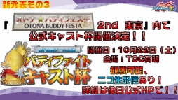画像ギャラリー No.032のサムネイル画像 / 「ヴァンガード」の「刀剣乱舞-ONLINE-」コラボ第2弾も発表された「ブシロード戦略発表会 2016 夏」レポート