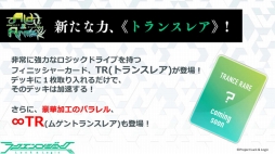 画像ギャラリー No.035のサムネイル画像 / 「ヴァンガード」の「刀剣乱舞-ONLINE-」コラボ第2弾も発表された「ブシロード戦略発表会 2016 夏」レポート