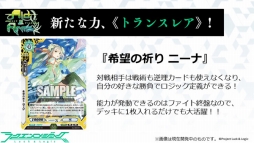 画像ギャラリー No.036のサムネイル画像 / 「ヴァンガード」の「刀剣乱舞-ONLINE-」コラボ第2弾も発表された「ブシロード戦略発表会 2016 夏」レポート