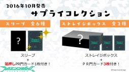 画像ギャラリー No.037のサムネイル画像 / 「ヴァンガード」の「刀剣乱舞-ONLINE-」コラボ第2弾も発表された「ブシロード戦略発表会 2016 夏」レポート
