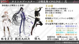 画像ギャラリー No.044のサムネイル画像 / 「ヴァンガード」の「刀剣乱舞-ONLINE-」コラボ第2弾も発表された「ブシロード戦略発表会 2016 夏」レポート