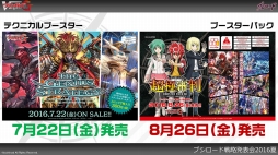 画像ギャラリー No.045のサムネイル画像 / 「ヴァンガード」の「刀剣乱舞-ONLINE-」コラボ第2弾も発表された「ブシロード戦略発表会 2016 夏」レポート