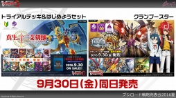 画像ギャラリー No.046のサムネイル画像 / 「ヴァンガード」の「刀剣乱舞-ONLINE-」コラボ第2弾も発表された「ブシロード戦略発表会 2016 夏」レポート