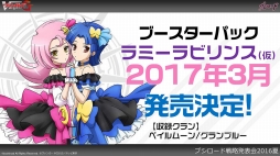 画像ギャラリー No.048のサムネイル画像 / 「ヴァンガード」の「刀剣乱舞-ONLINE-」コラボ第2弾も発表された「ブシロード戦略発表会 2016 夏」レポート